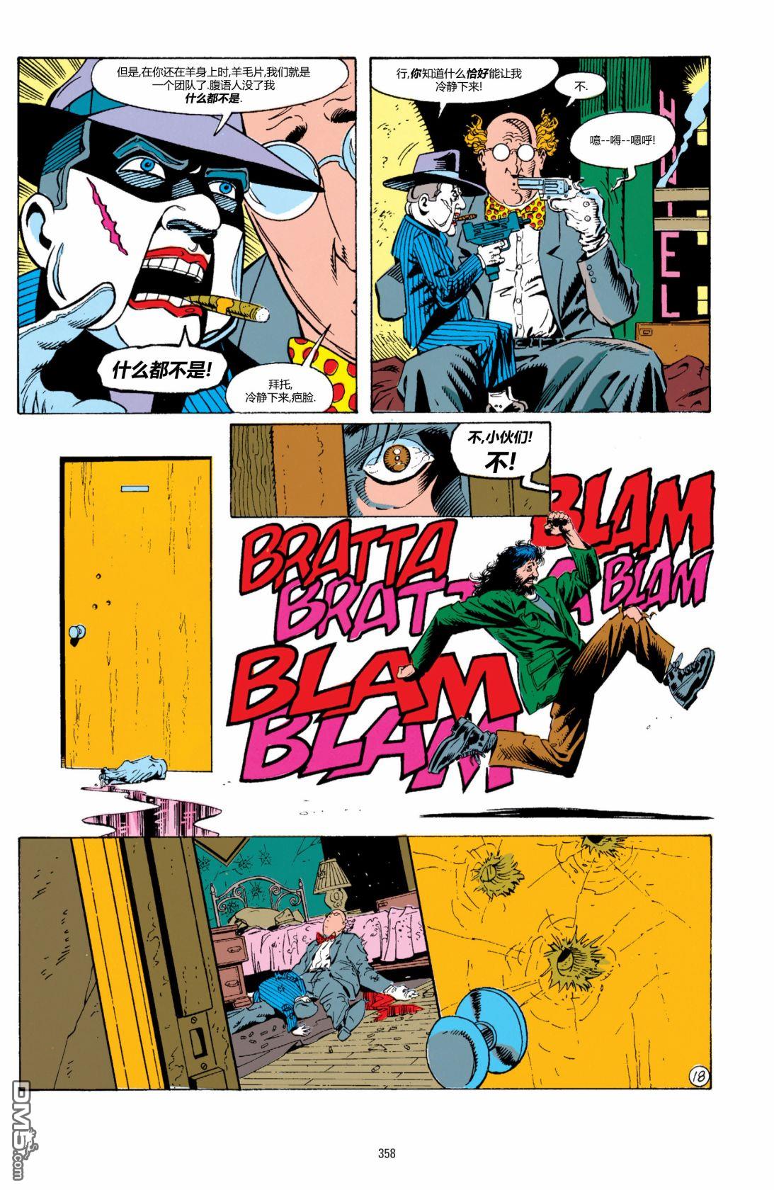 侦探漫画v1 第664话 第19页