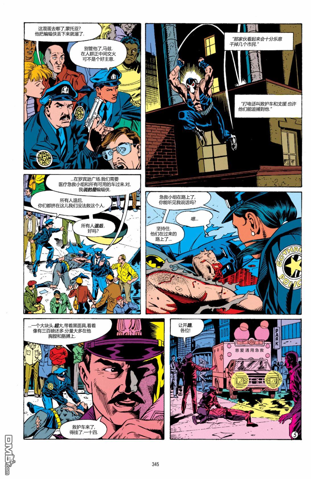 侦探漫画v1 第664话 第6页