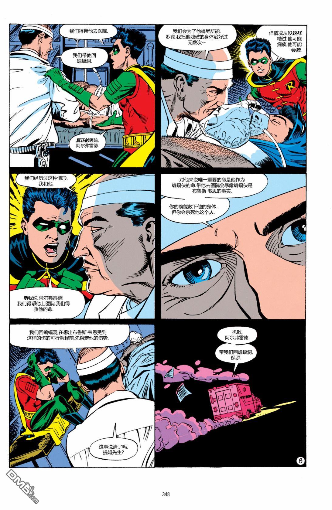 侦探漫画v1 第664话 第9页