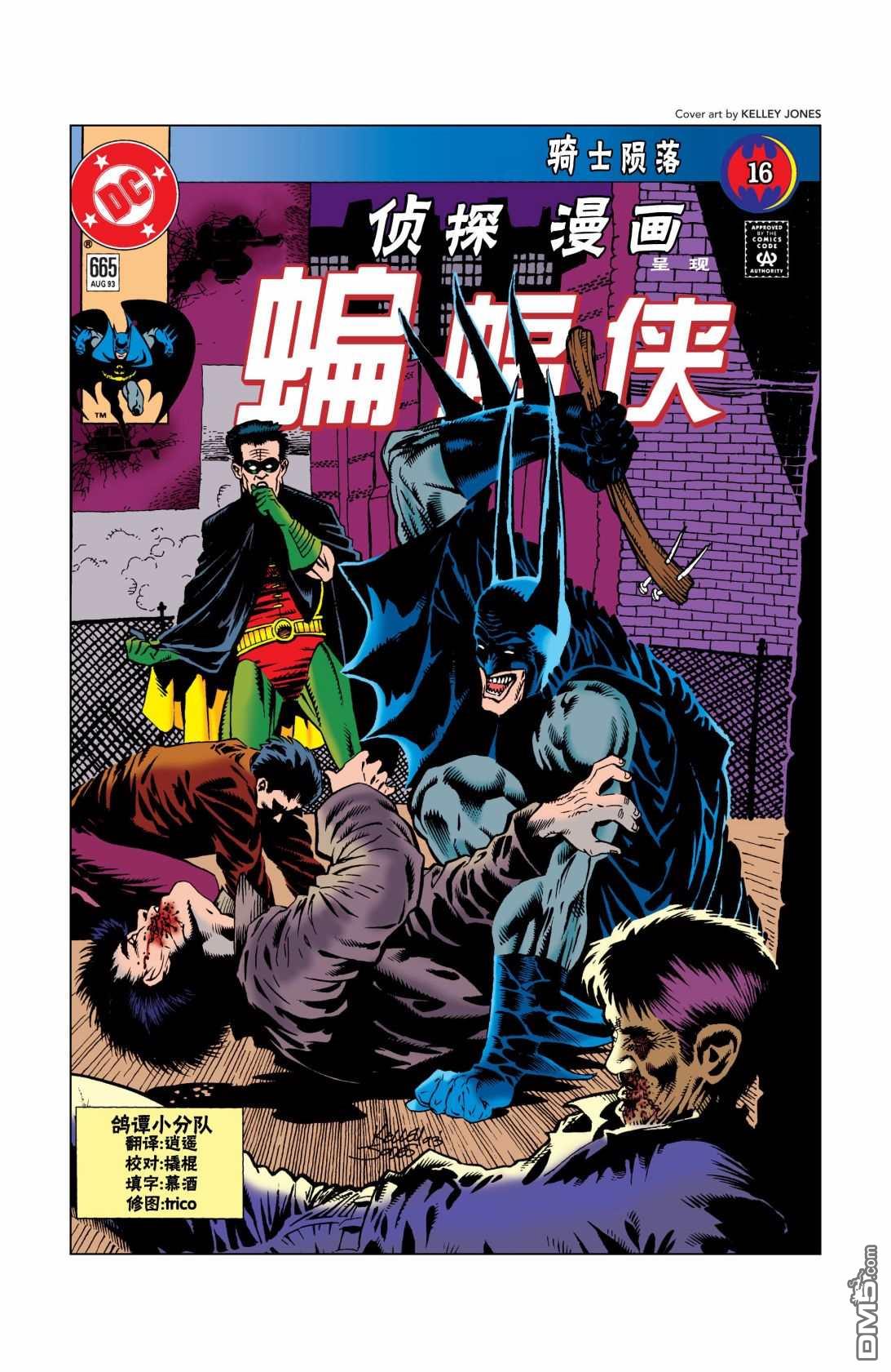 侦探漫画v1 第665话 第1页