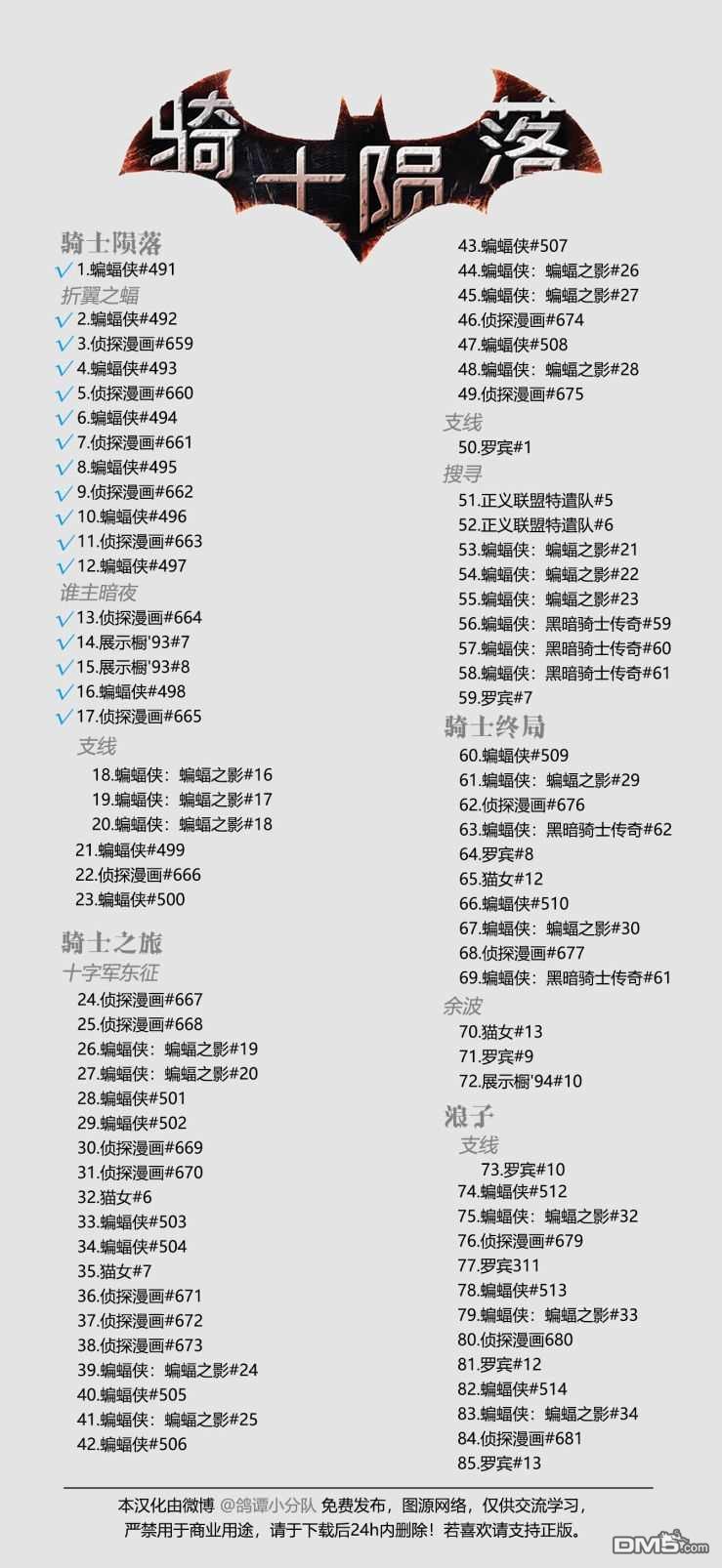 侦探漫画v1 第665话 第23页