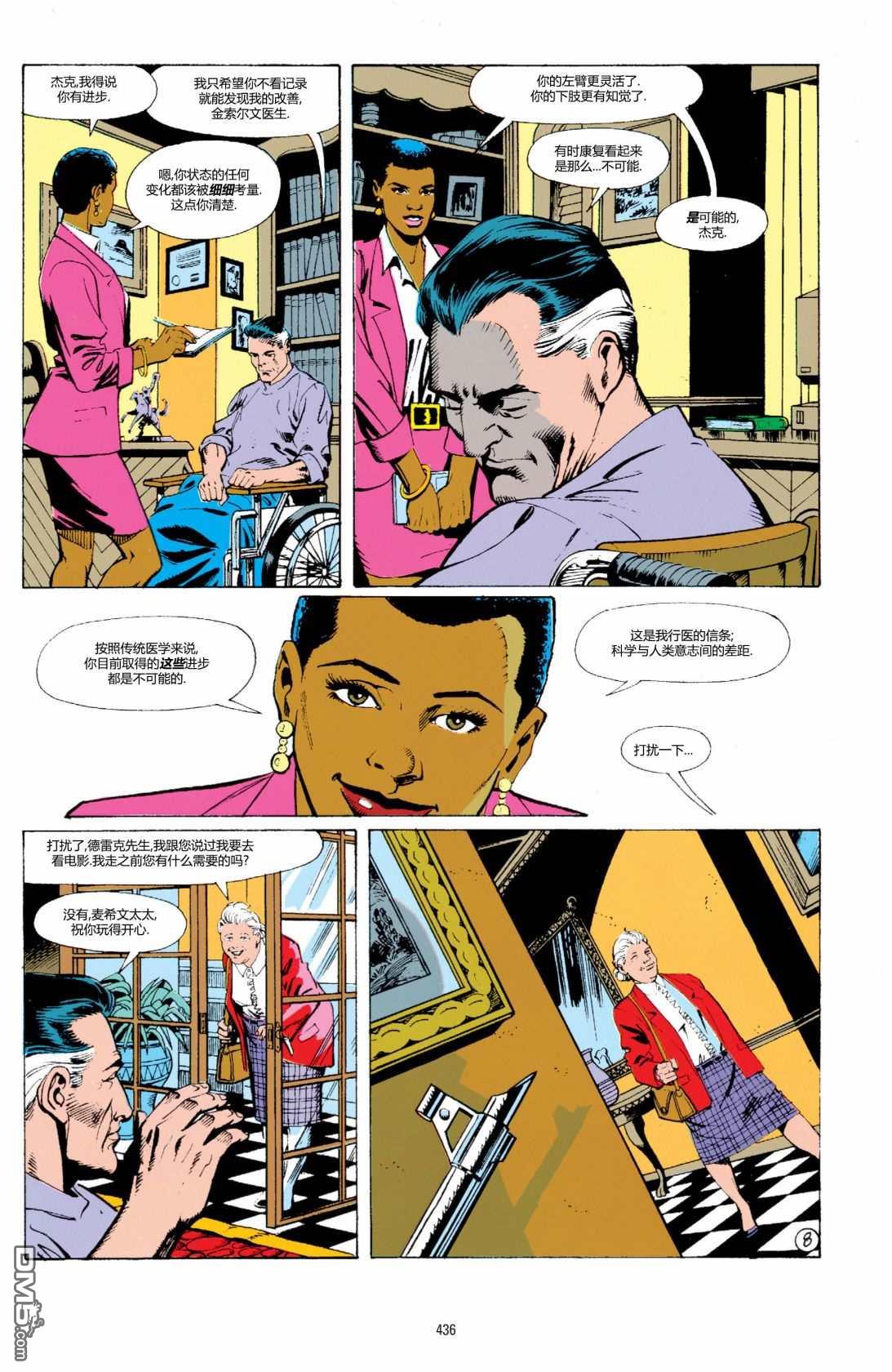 侦探漫画v1 第665话 第8页