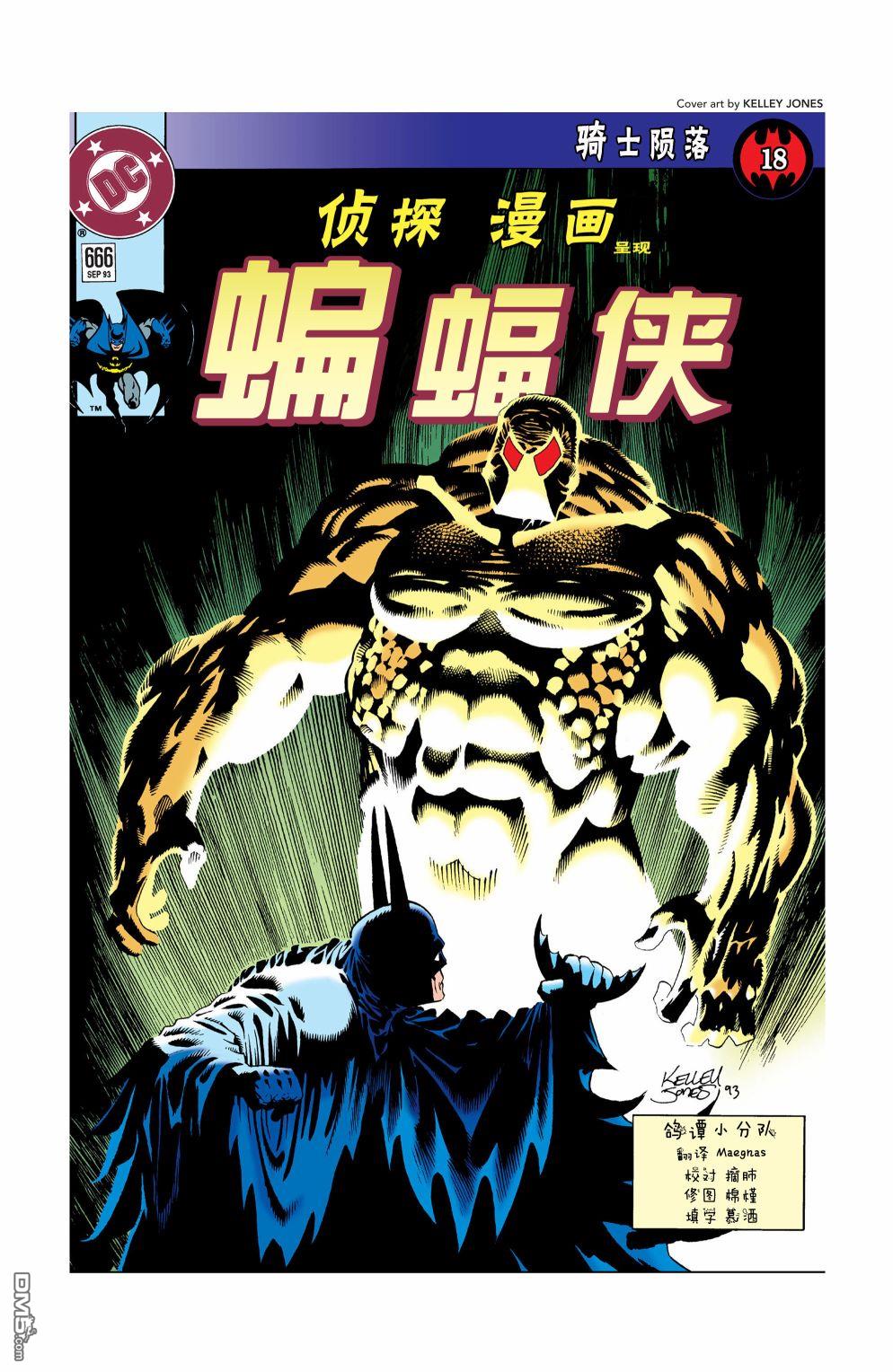侦探漫画v1 第666话 第1页