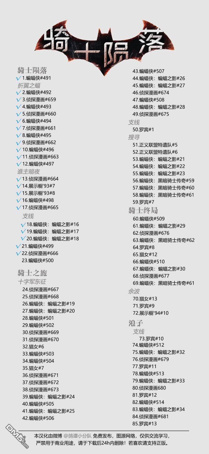 侦探漫画v1 第666话 第24页