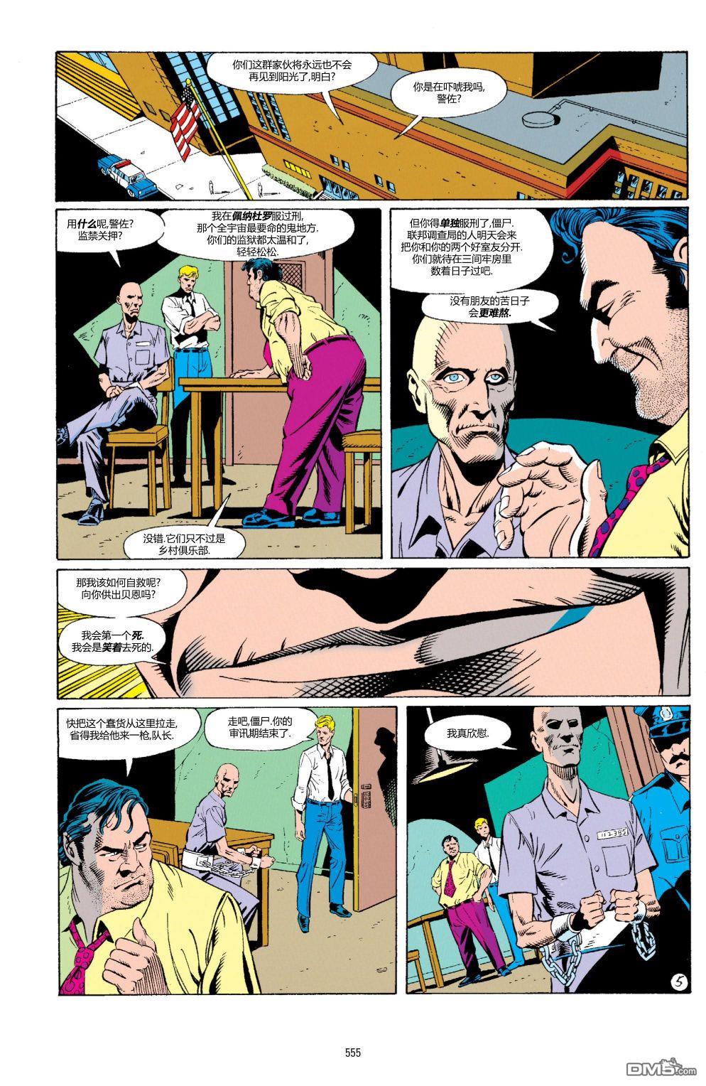 侦探漫画v1 第666话 第6页