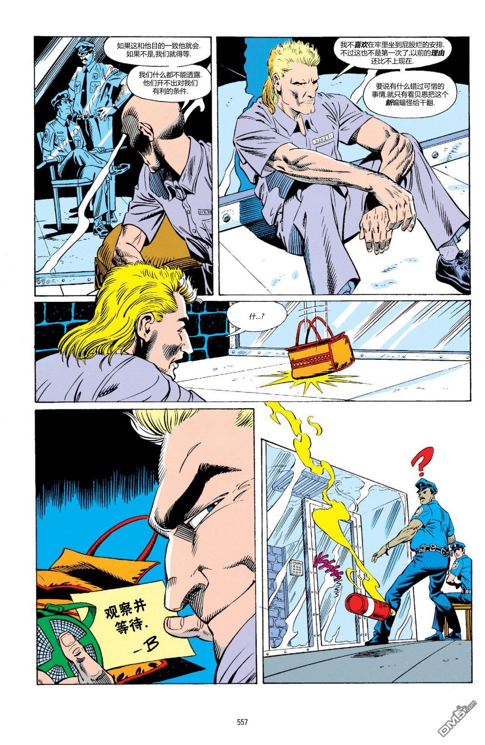 侦探漫画v1 第666话 第8页