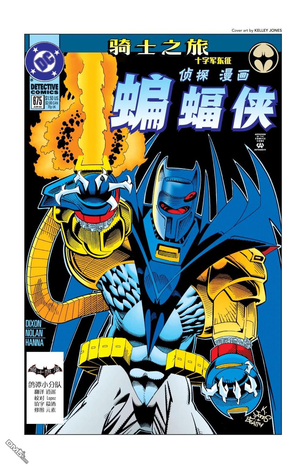 侦探漫画v1 第675话 第1页