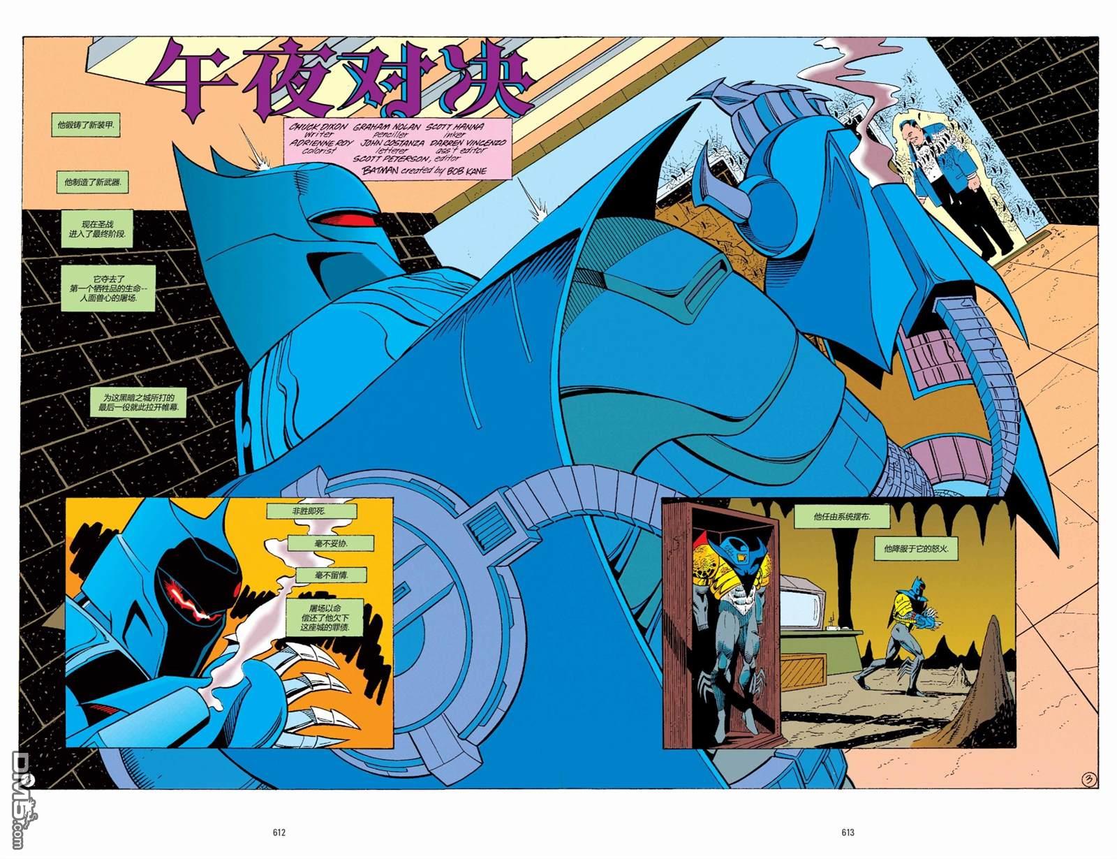 侦探漫画v1 第675话 第3页