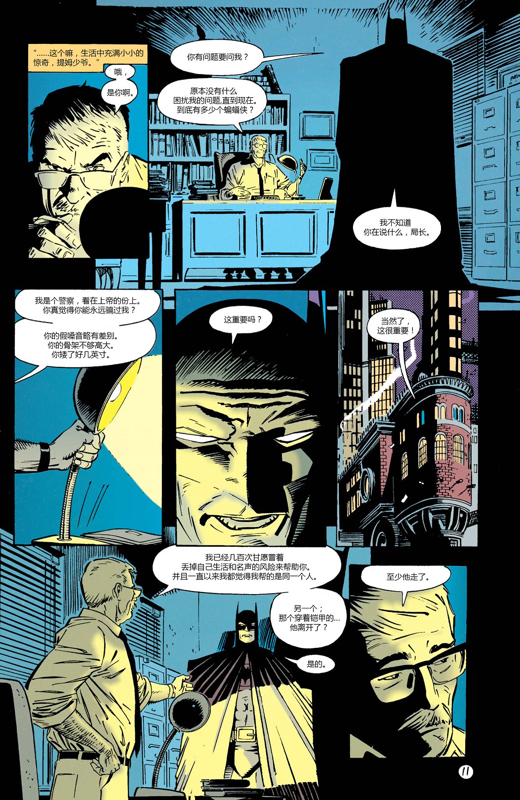 侦探漫画v1 第679话 第12页