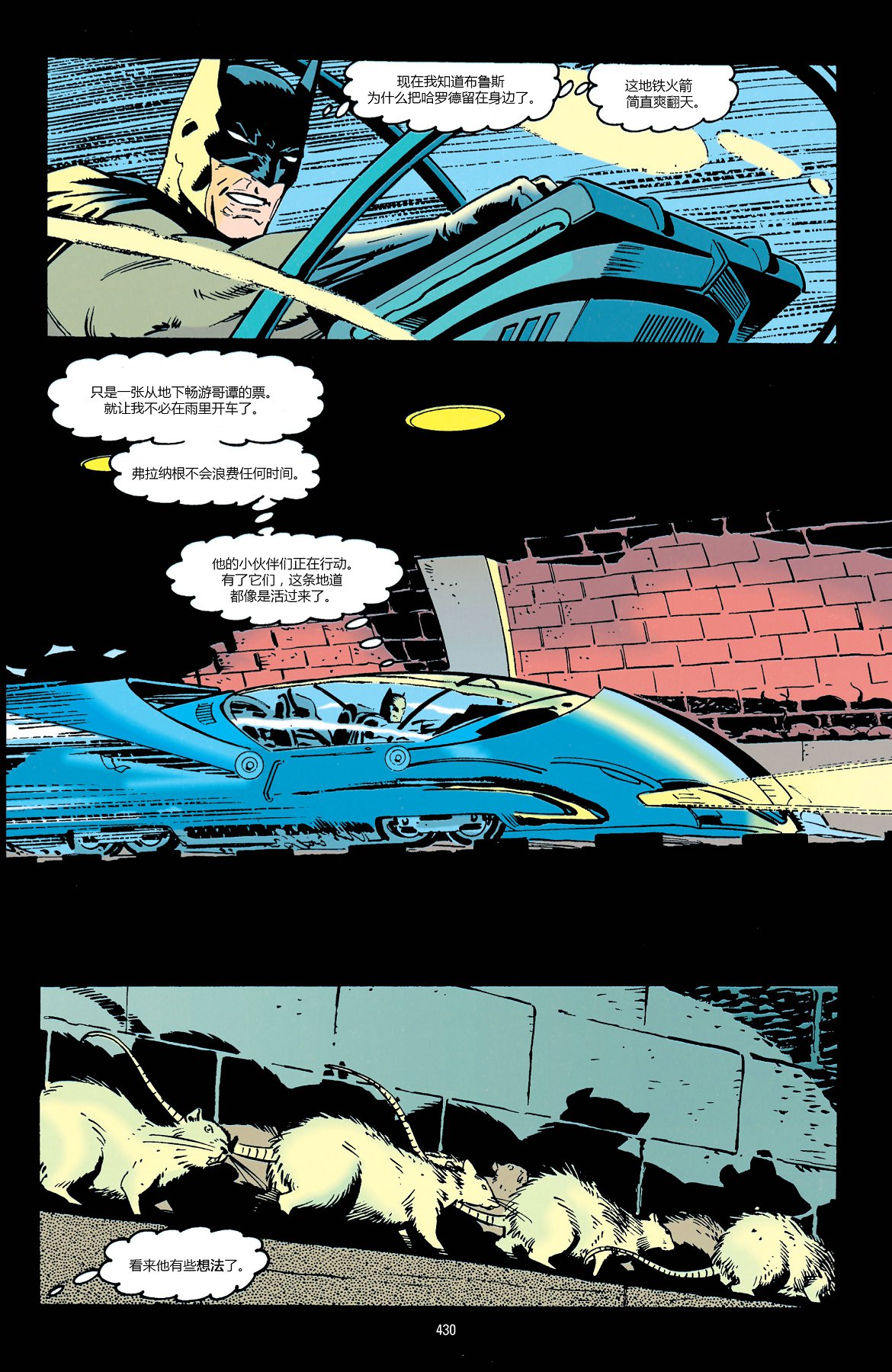 侦探漫画v1 第679话 第18页