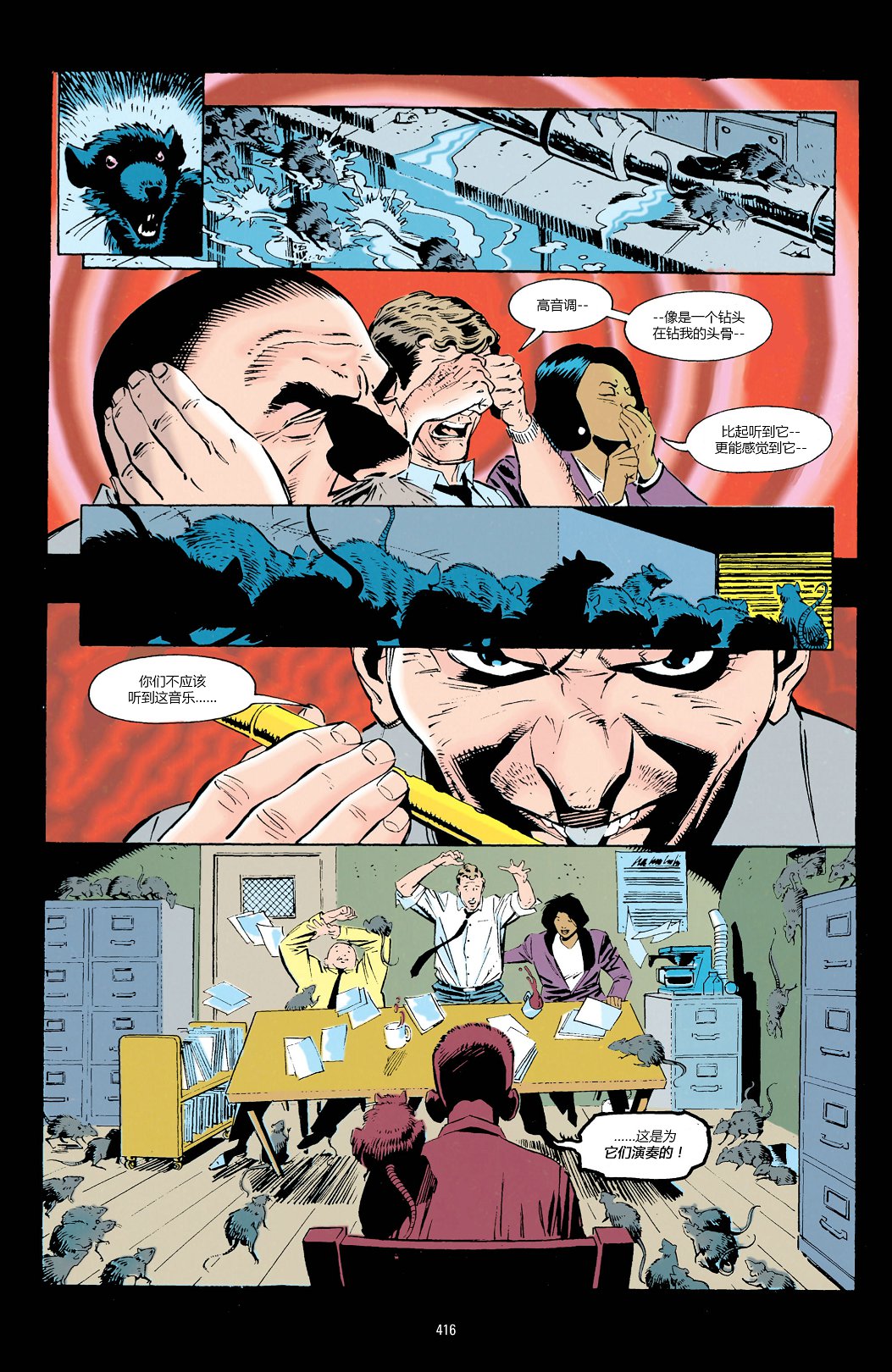 侦探漫画v1 第679话 第4页
