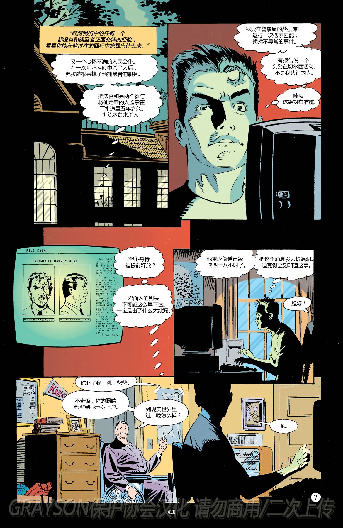 侦探漫画v1 第679话 第8页