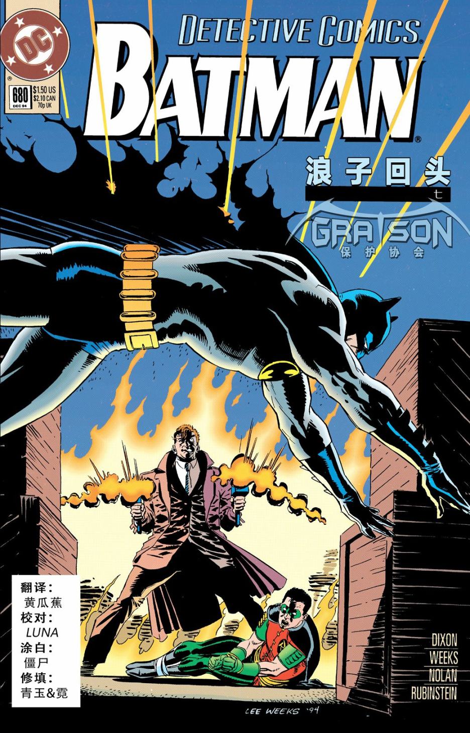 侦探漫画v1 第680话 第1页