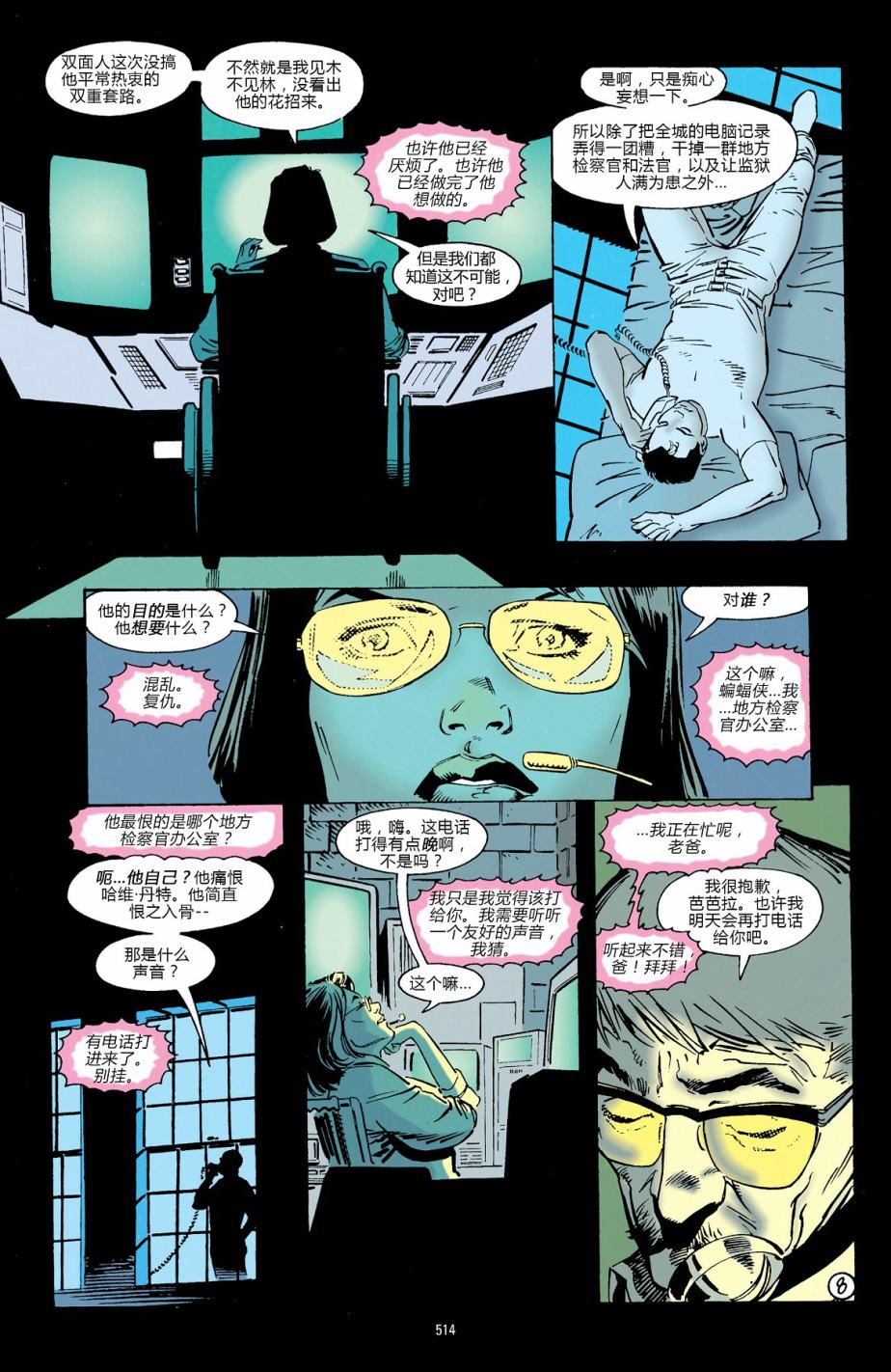 侦探漫画v1 第680话 第8页