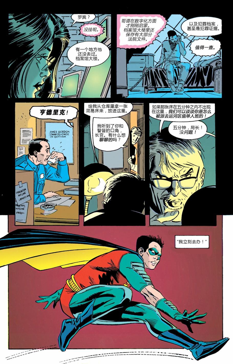 侦探漫画v1 第680话 第9页