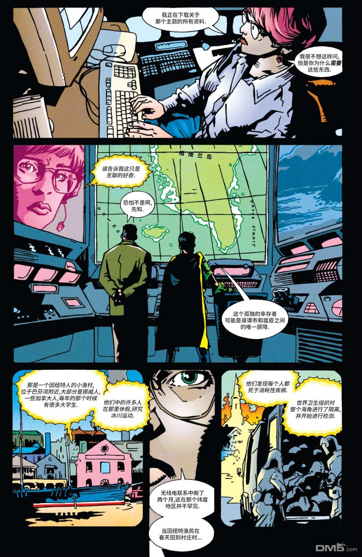 侦探漫画v1 第695话 第14页