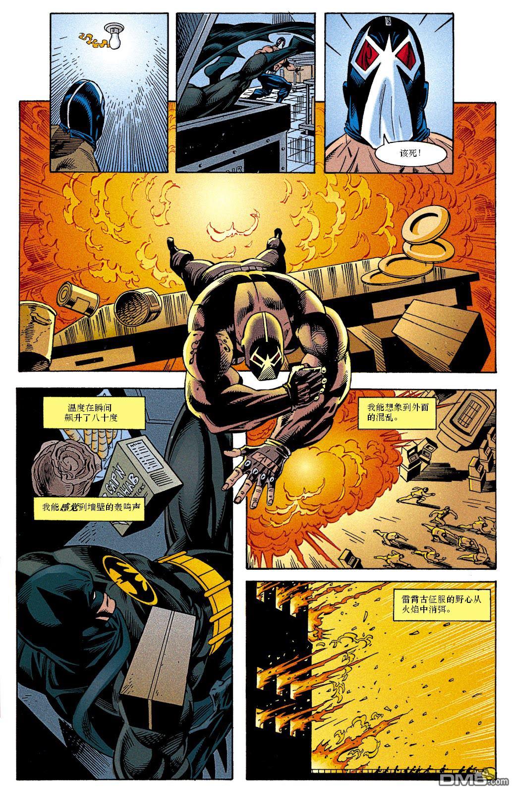 侦探漫画v1 第701话 第14页