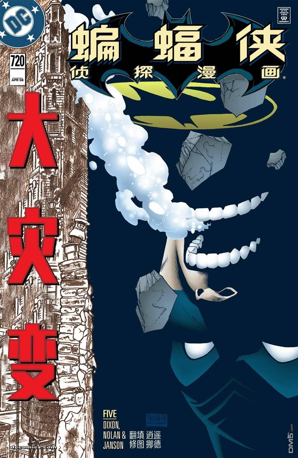 侦探漫画v1 第720话 第1页