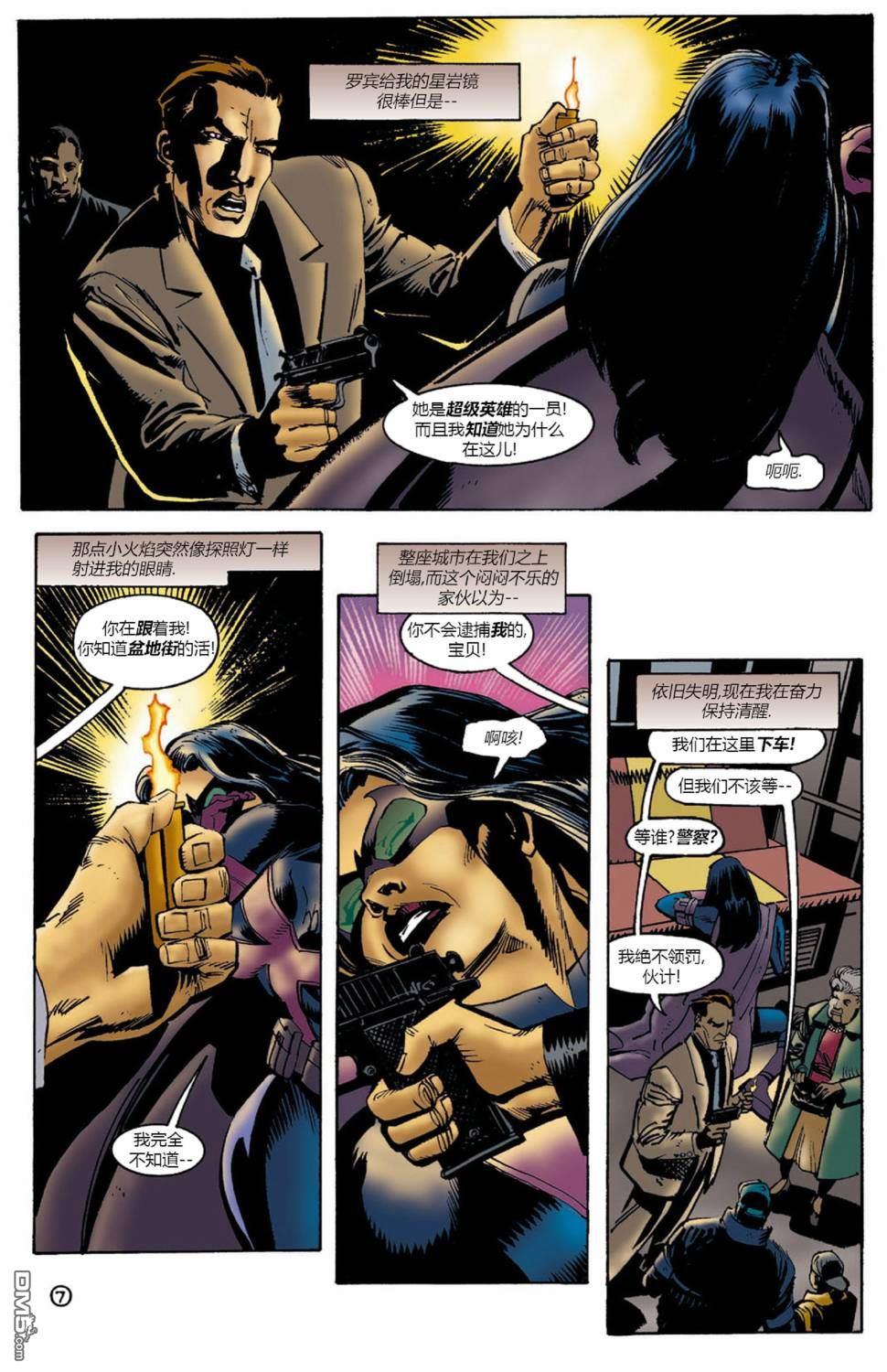 侦探漫画v1 第720话 第9页