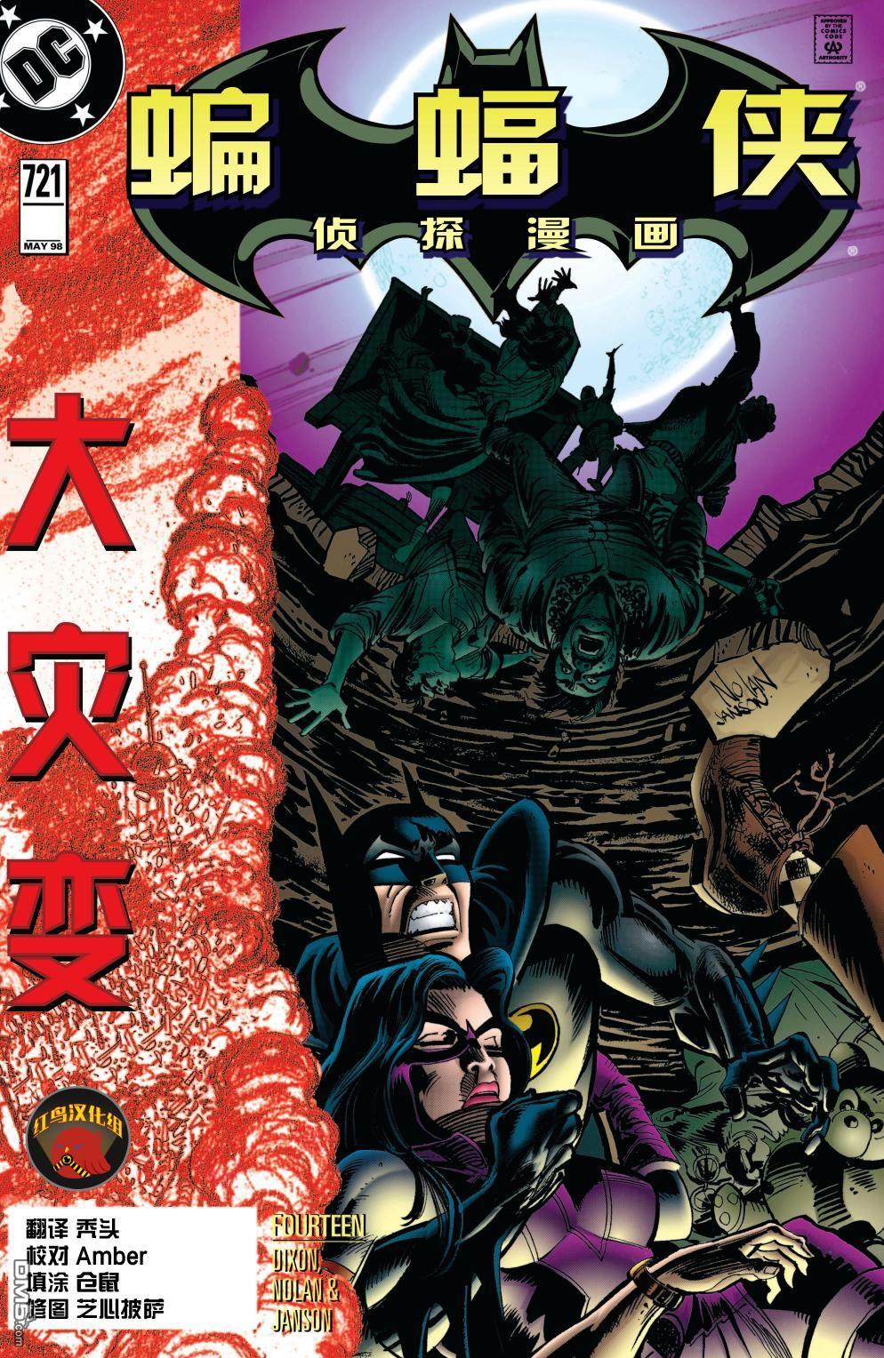 侦探漫画v1 第721话 第1页