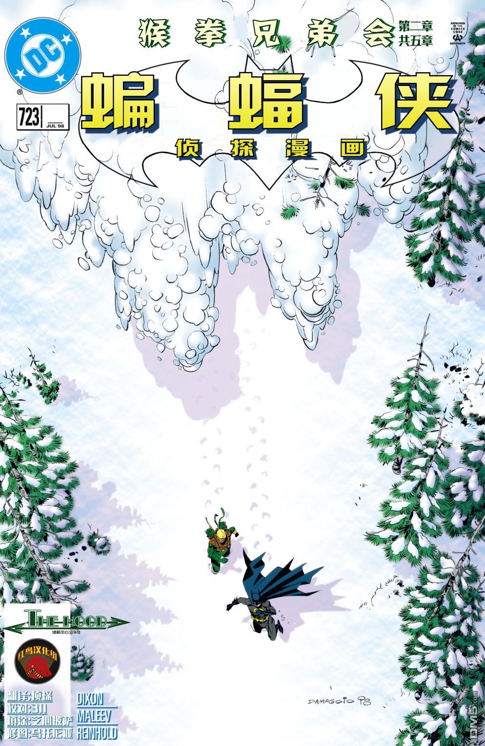 侦探漫画v1 第723话 第1页
