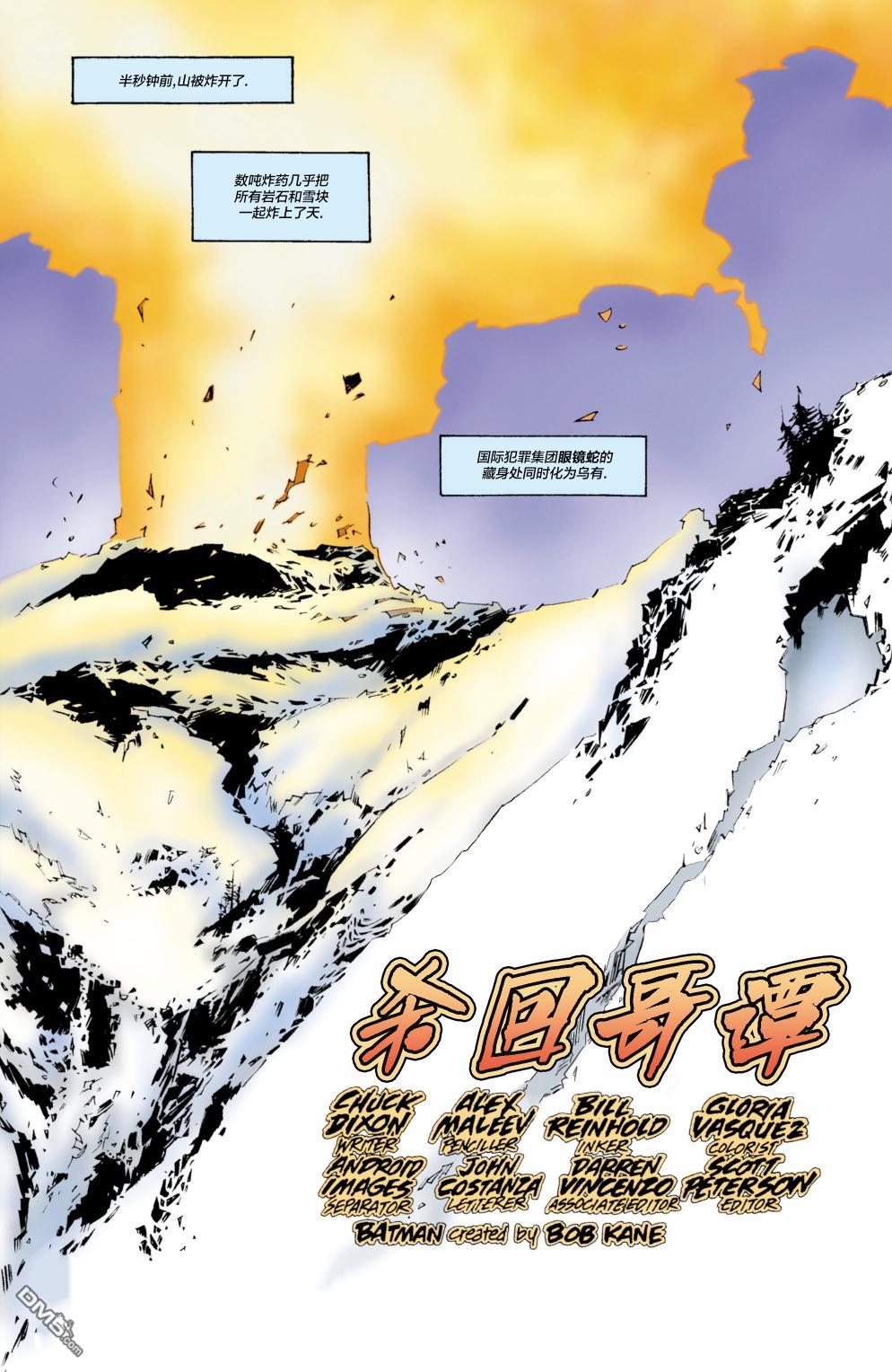 侦探漫画v1 第723话 第2页