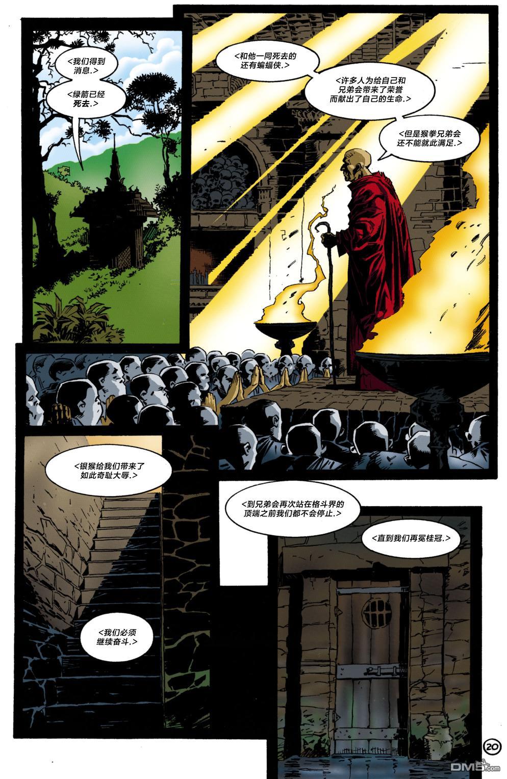 侦探漫画v1 第723话 第21页