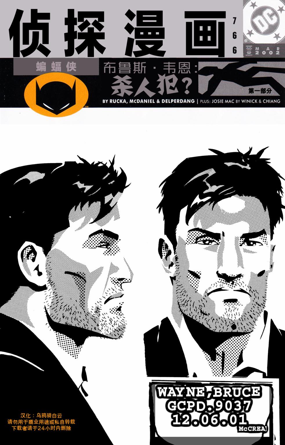侦探漫画v1 第766话 第1页