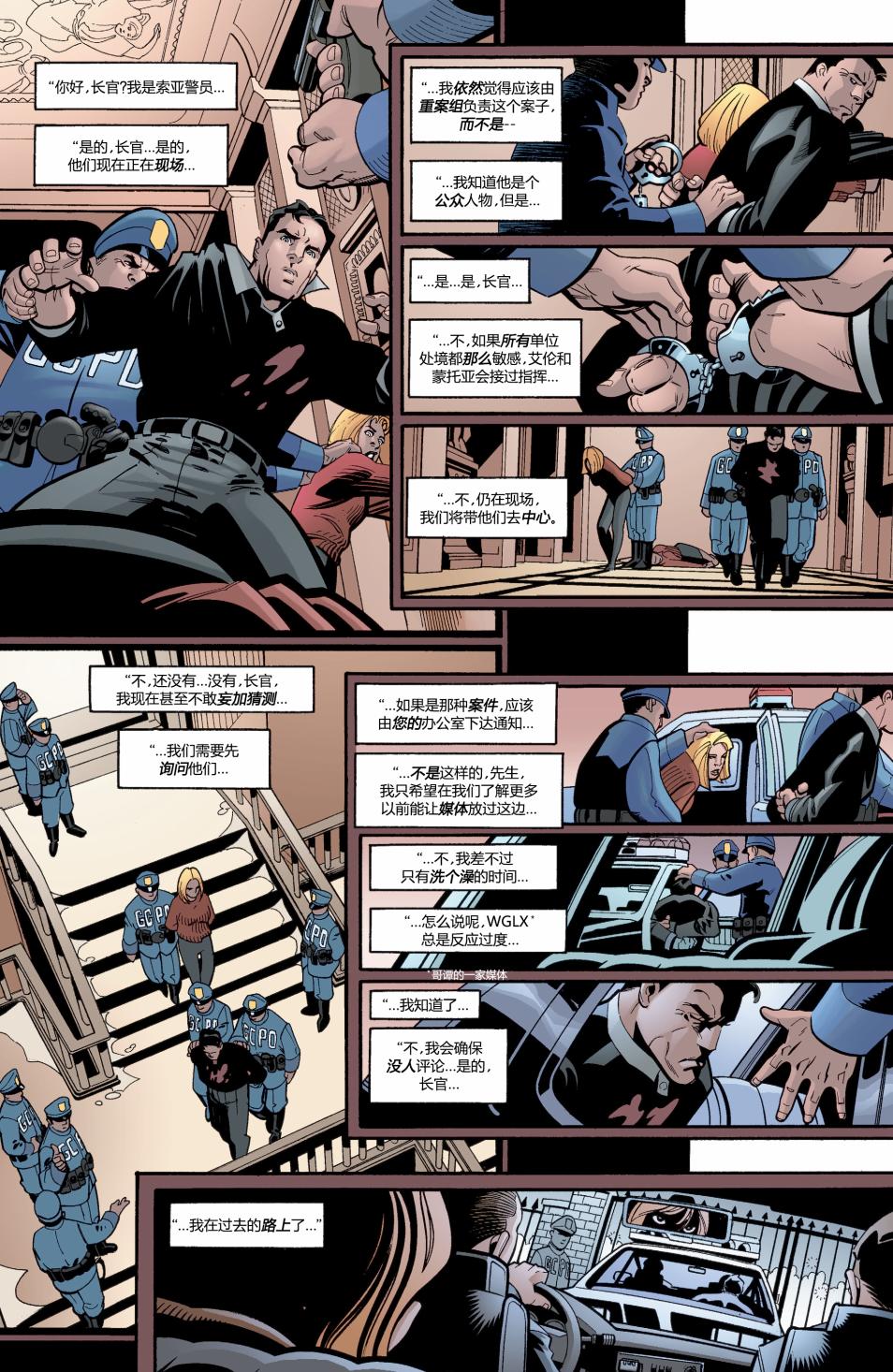 侦探漫画v1 第766话 第2页