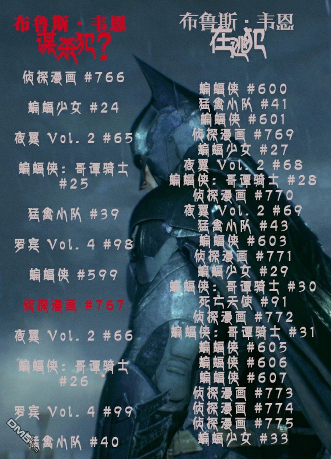 侦探漫画v1 第767话 第23页