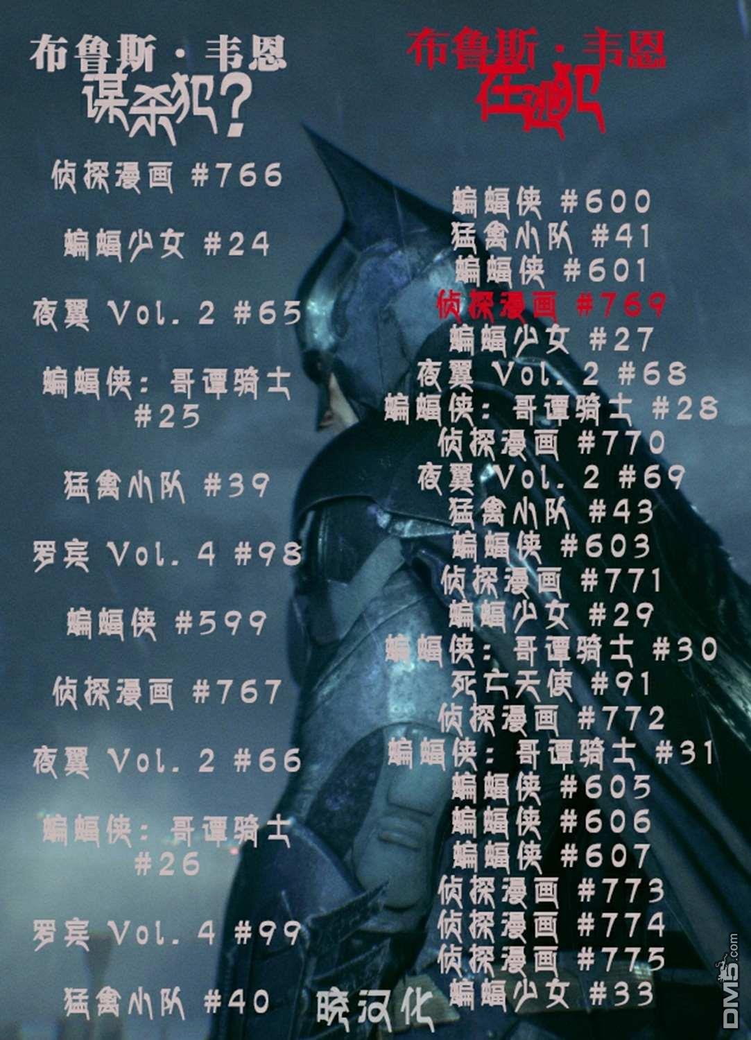 侦探漫画v1 第769话 第22页