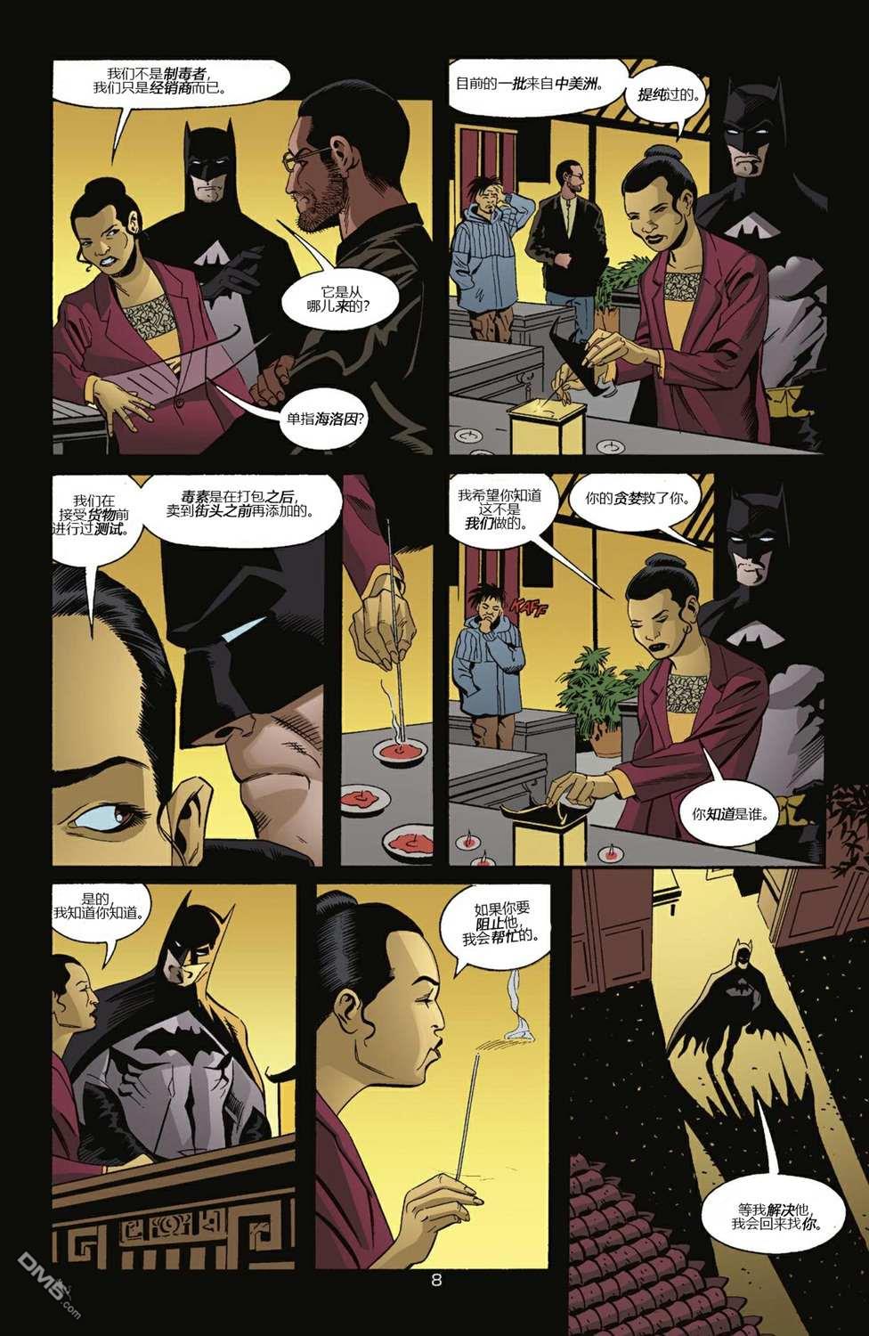 侦探漫画v1 第769话 第9页