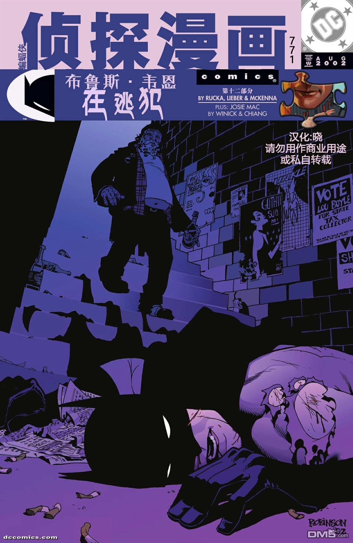 侦探漫画v1 第771话 第1页