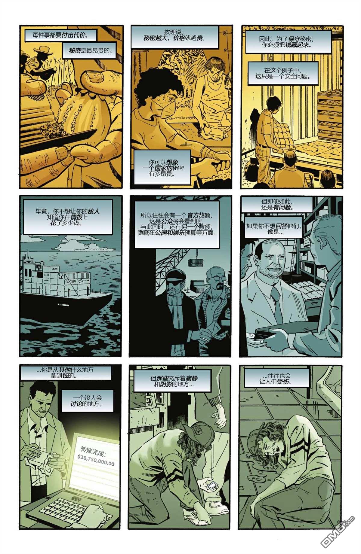 侦探漫画v1 第771话 第2页