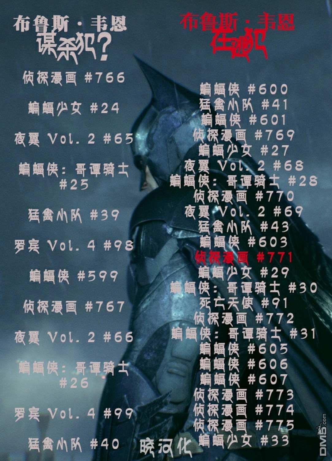 侦探漫画v1 第771话 第24页