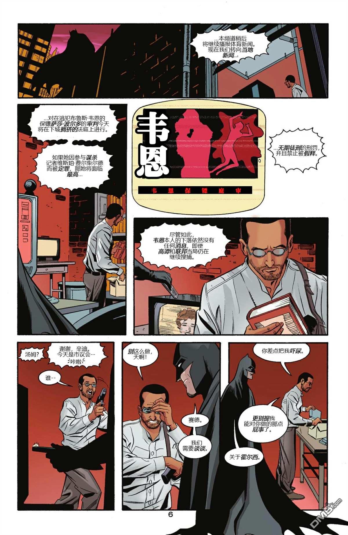 侦探漫画v1 第771话 第7页