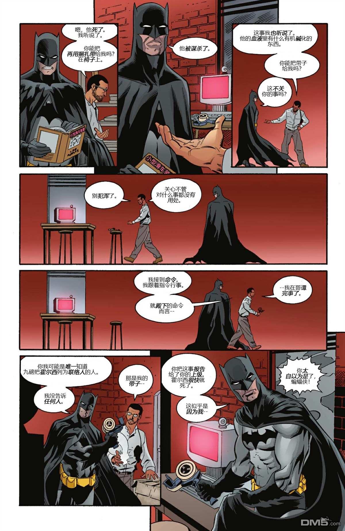 侦探漫画v1 第771话 第8页