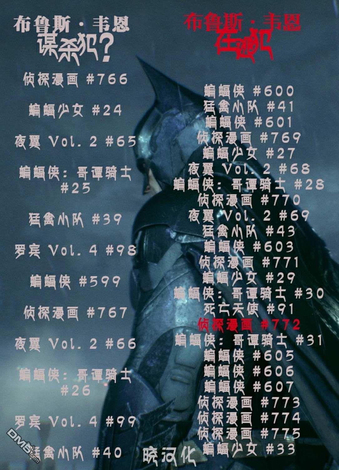 侦探漫画v1 第772话 第22页