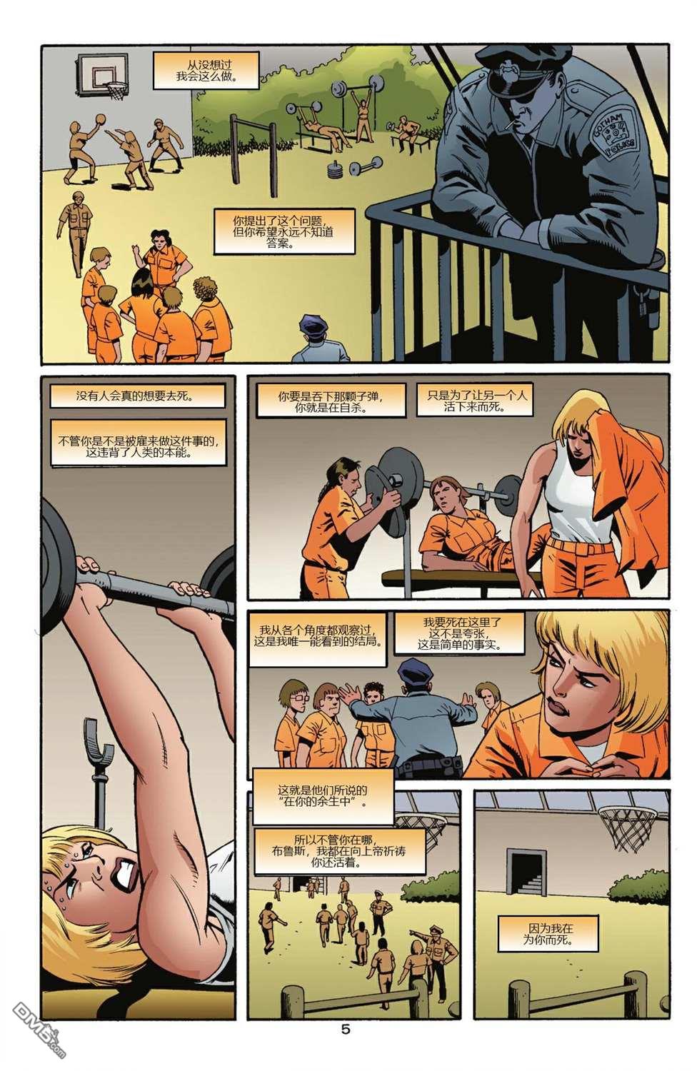 侦探漫画v1 第772话 第5页