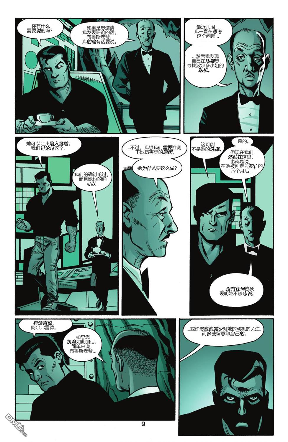 侦探漫画v1 第775话 第10页