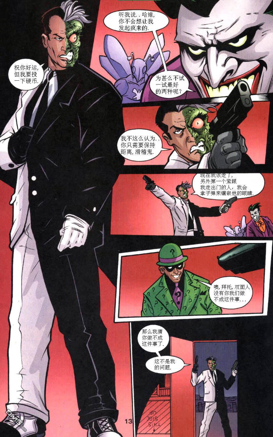 侦探漫画v1 第778话 第14页