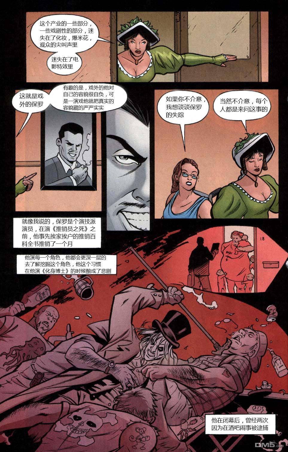 侦探漫画v1 第779话 第14页