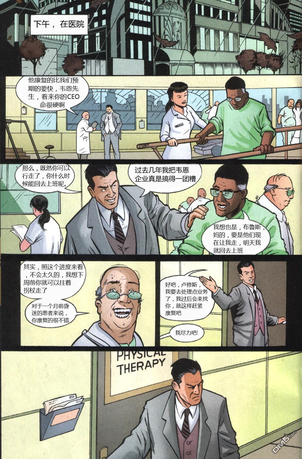 侦探漫画v1 第779话 第5页
