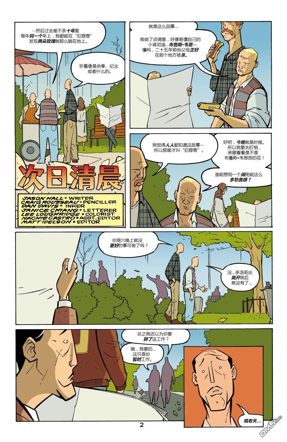 侦探漫画v1 第782话 第24页