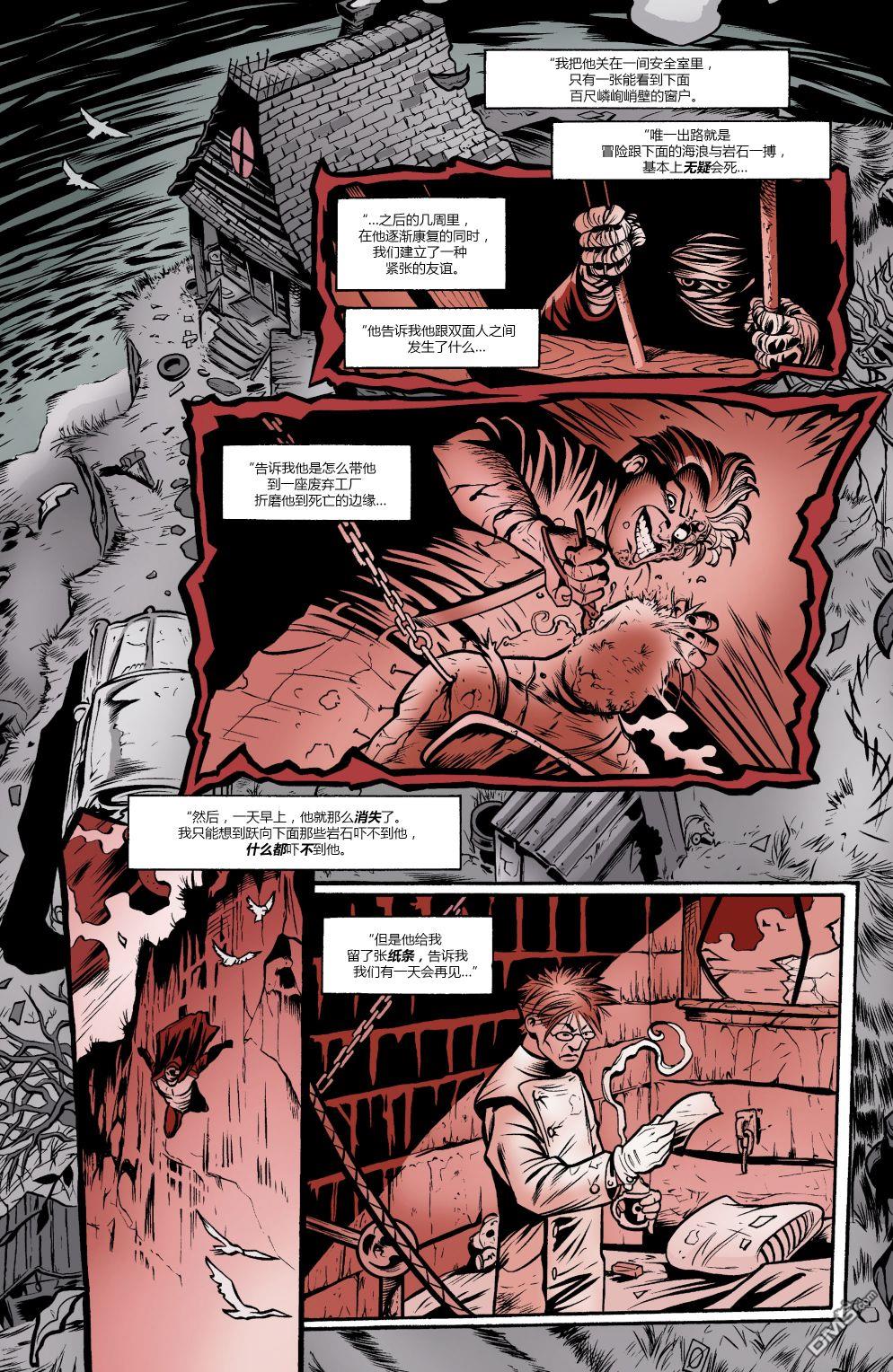 侦探漫画v1 第782话 第8页