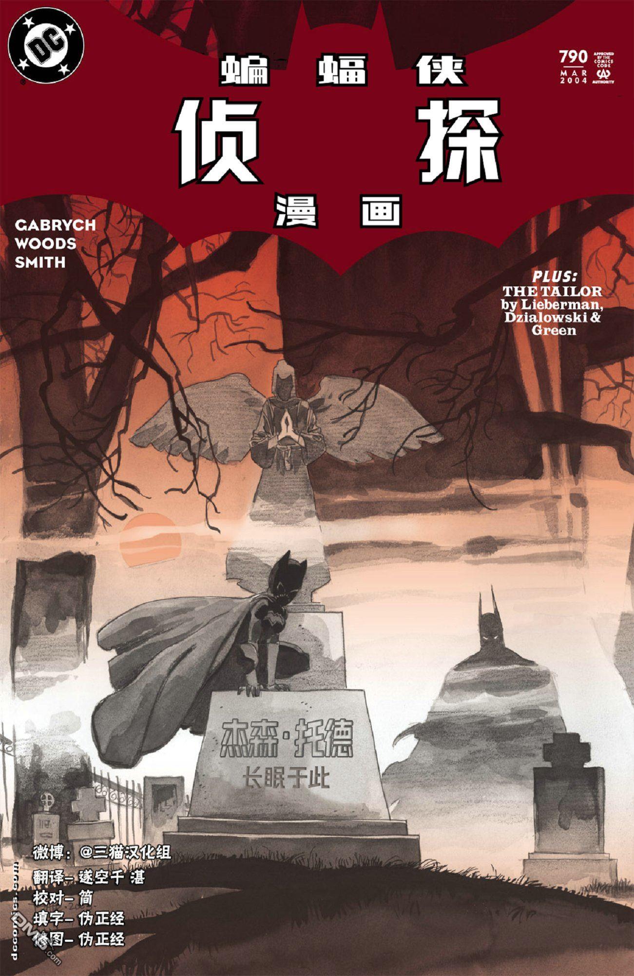 侦探漫画v1 第790话 第1页