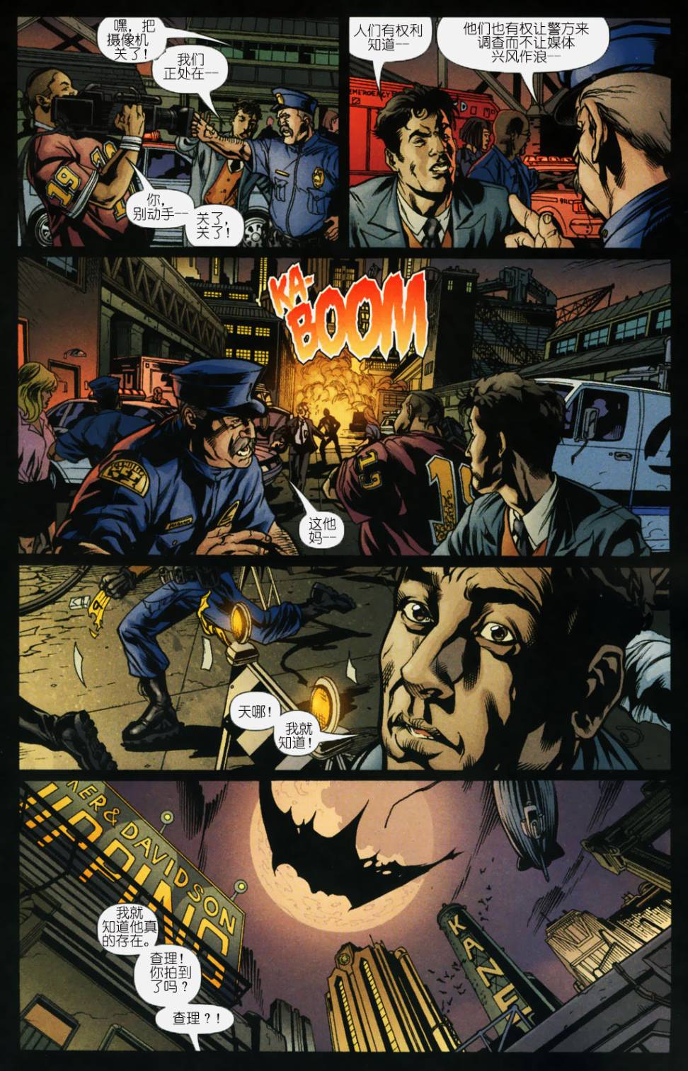 侦探漫画v1 第797话 第4页