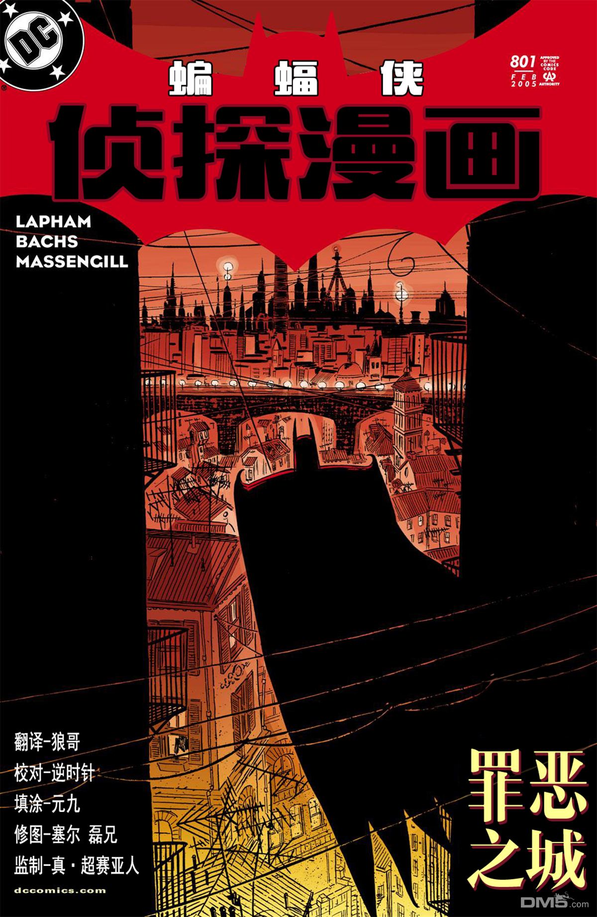 侦探漫画v1 第801话 第1页