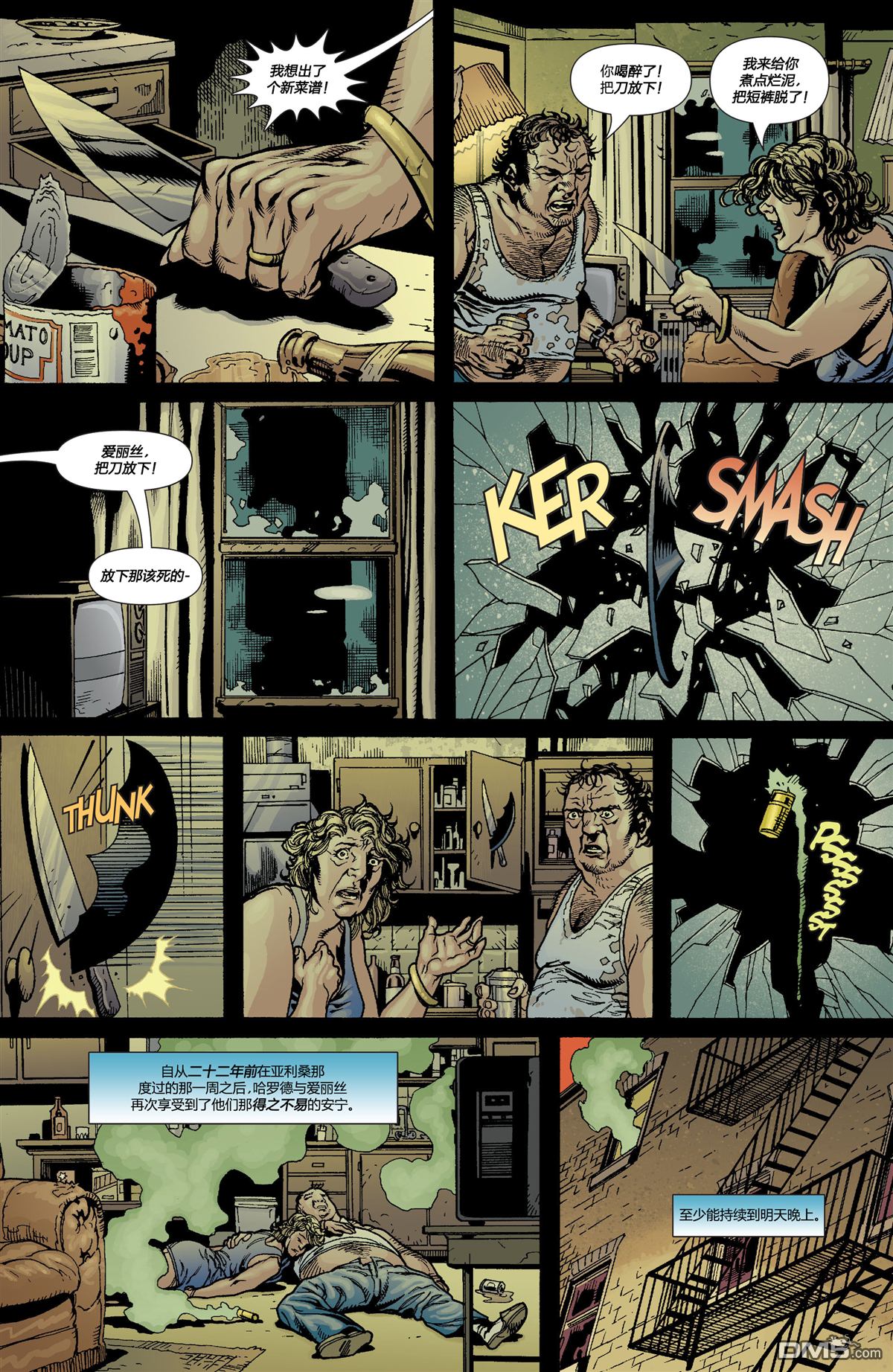 侦探漫画v1 第801话 第3页