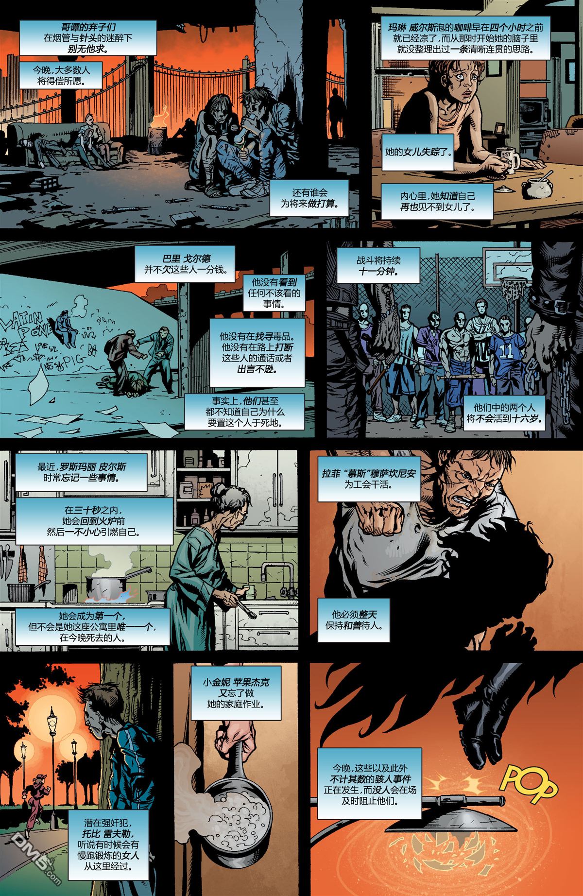 侦探漫画v1 第801话 第6页